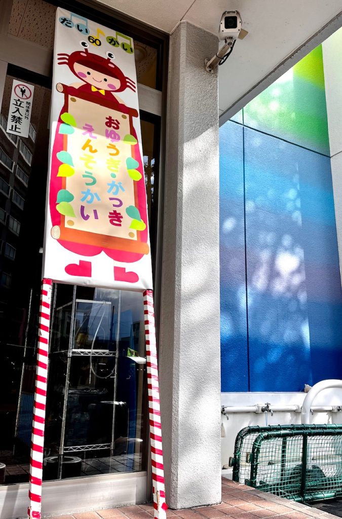 ★第60回 お遊戯・楽器演奏会✨『年長 きく・たけ』